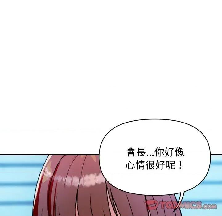 顶级豪门秘辛 顶级豪门秘辛-第25话 第93页