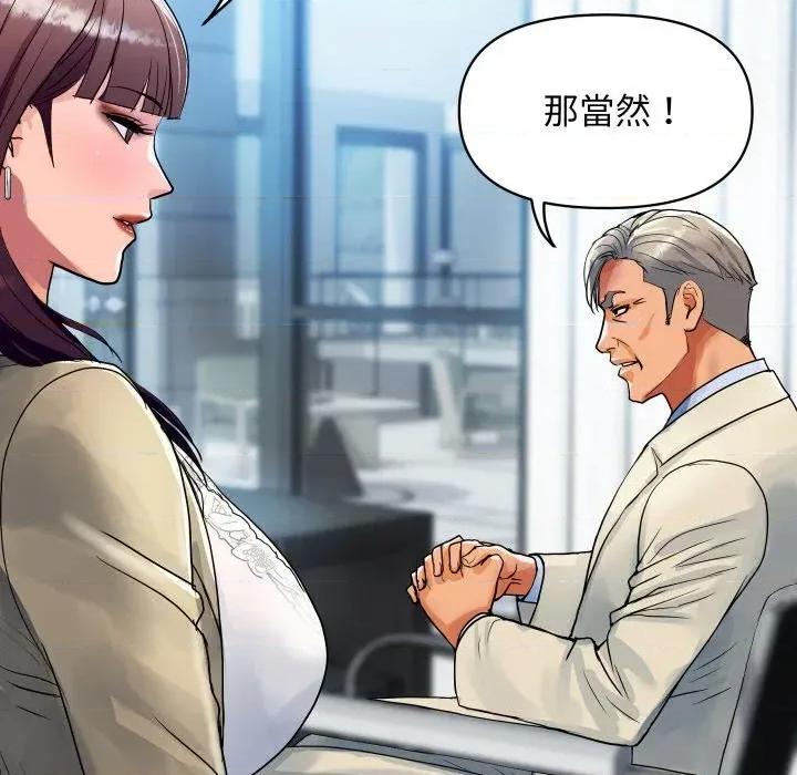 顶级豪门秘辛 顶级豪门秘辛-第25话 第97页