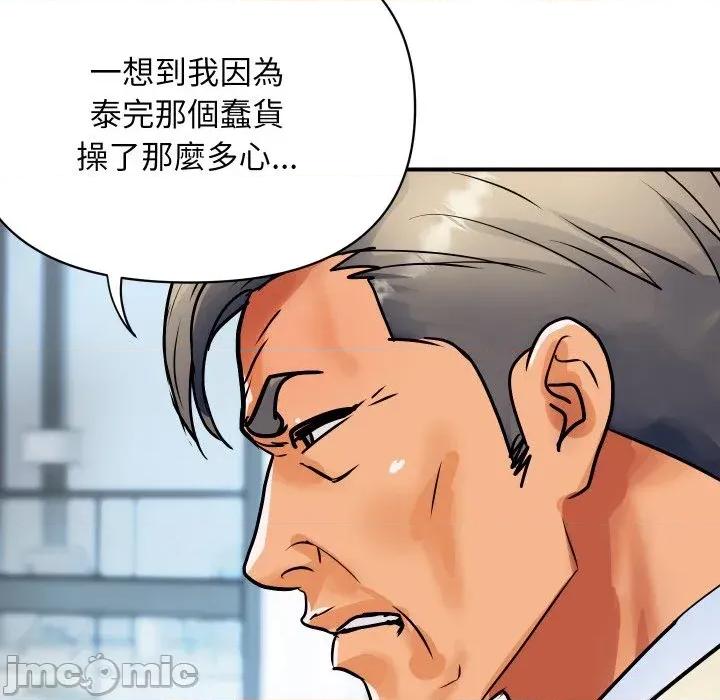 顶级豪门秘辛 顶级豪门秘辛-第25话 第100页
