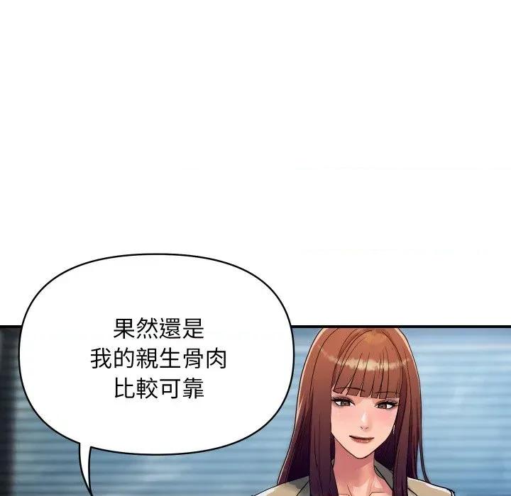 顶级豪门秘辛 顶级豪门秘辛-第25话 第102页