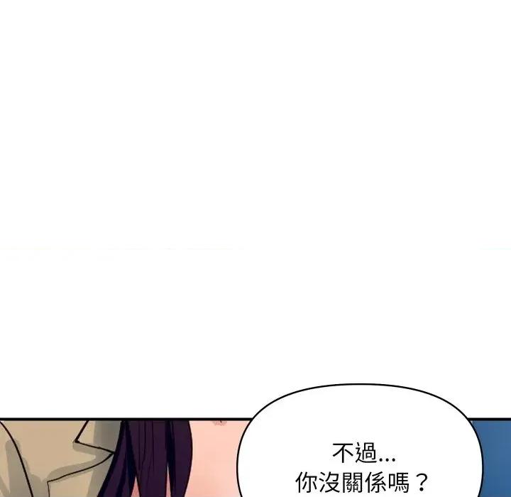 顶级豪门秘辛 顶级豪门秘辛-第25话 第104页