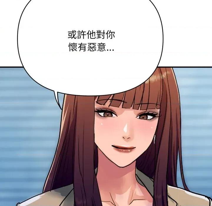 顶级豪门秘辛 顶级豪门秘辛-第25话 第107页