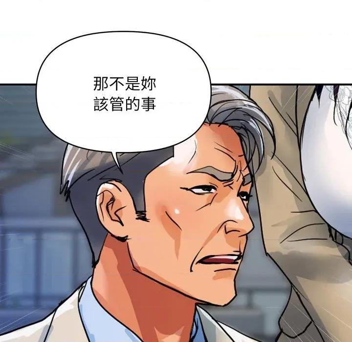 顶级豪门秘辛 顶级豪门秘辛-第25话 第109页