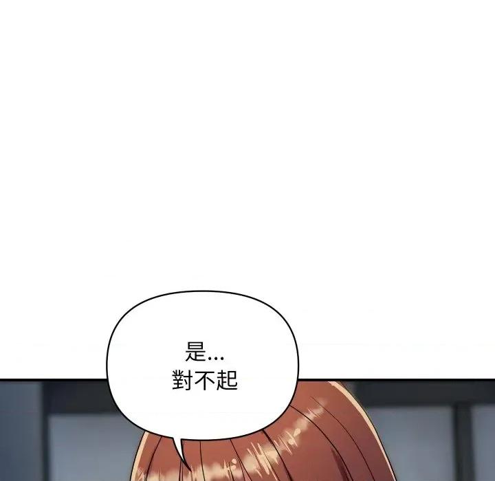 顶级豪门秘辛 顶级豪门秘辛-第25话 第111页