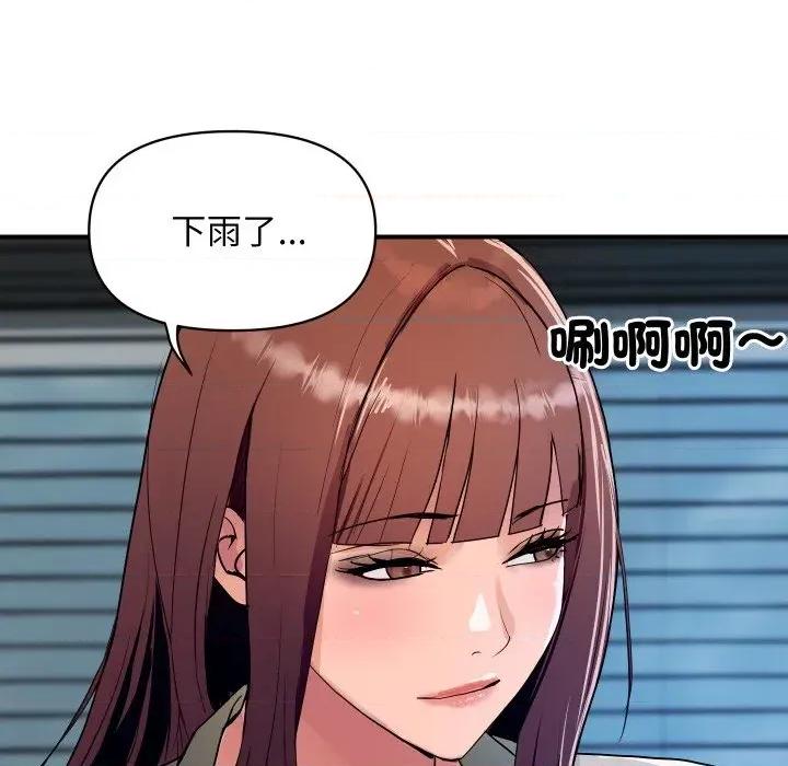 顶级豪门秘辛 顶级豪门秘辛-第25话 第119页
