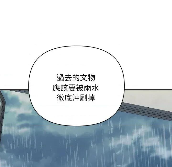 顶级豪门秘辛 顶级豪门秘辛-第25话 第126页