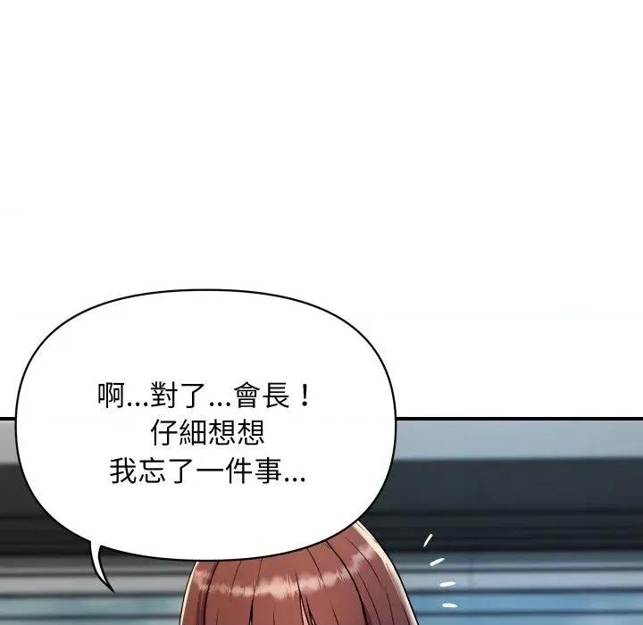 顶级豪门秘辛 顶级豪门秘辛-第25话 第129页