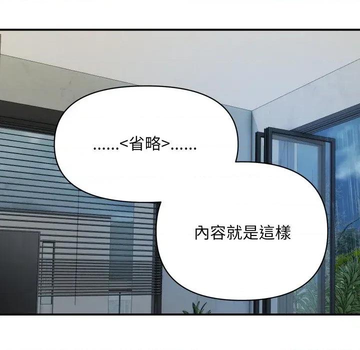 顶级豪门秘辛 顶级豪门秘辛-第25话 第134页