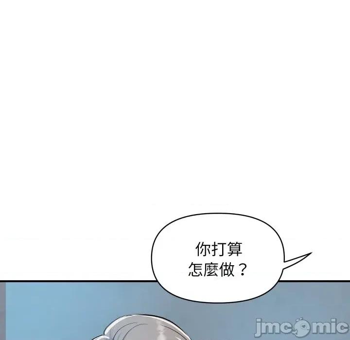 顶级豪门秘辛 顶级豪门秘辛-第25话 第135页
