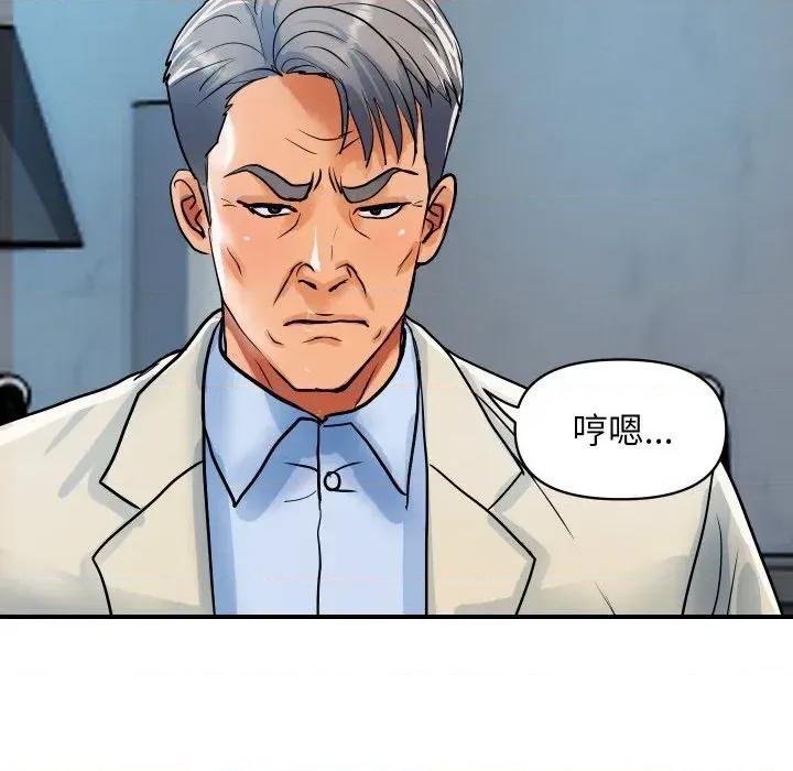 顶级豪门秘辛 顶级豪门秘辛-第25话 第136页