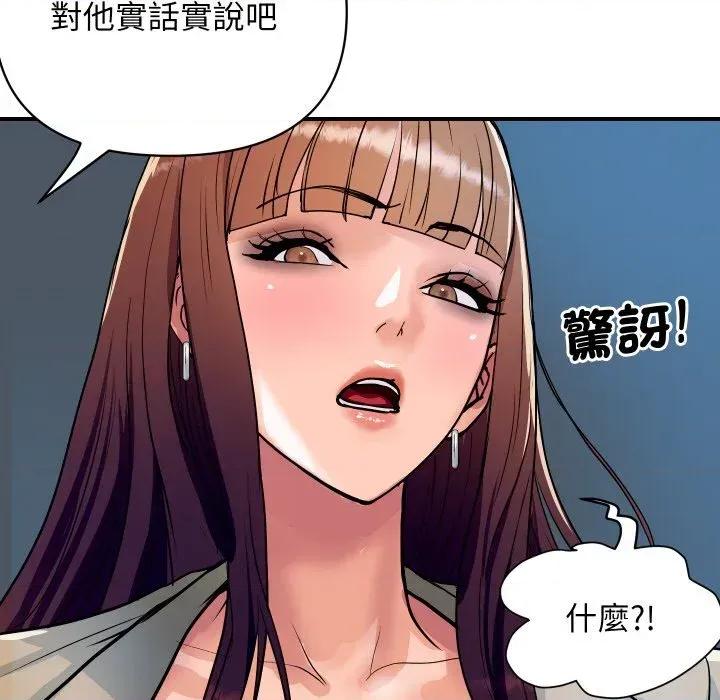 顶级豪门秘辛 顶级豪门秘辛-第25话 第139页