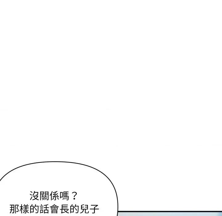 顶级豪门秘辛 顶级豪门秘辛-第25话 第141页
