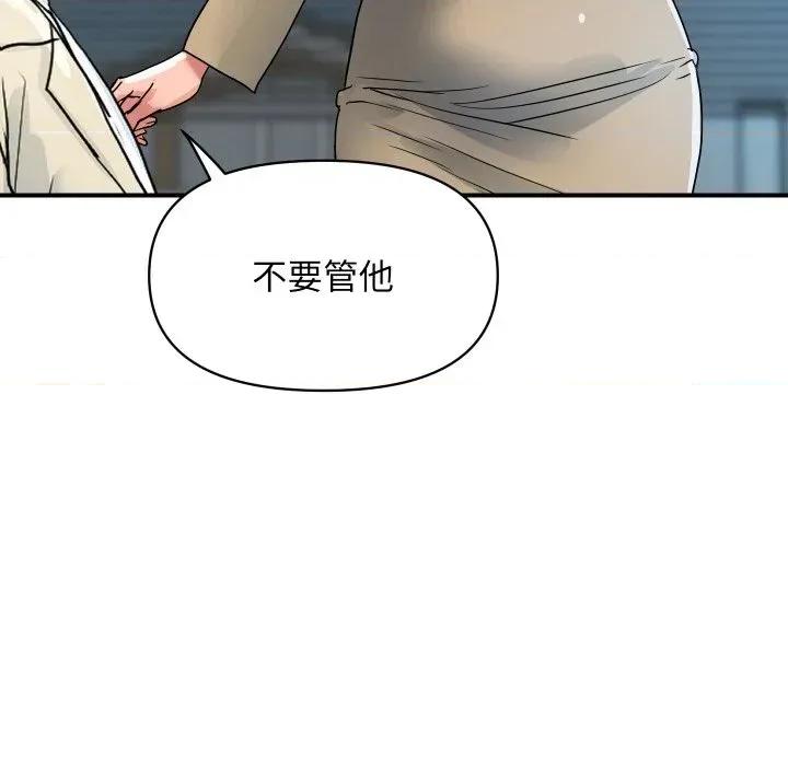 顶级豪门秘辛 顶级豪门秘辛-第25话 第143页