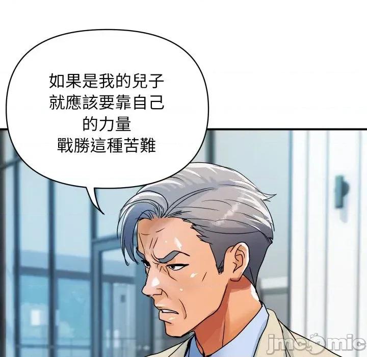 顶级豪门秘辛 顶级豪门秘辛-第25话 第145页
