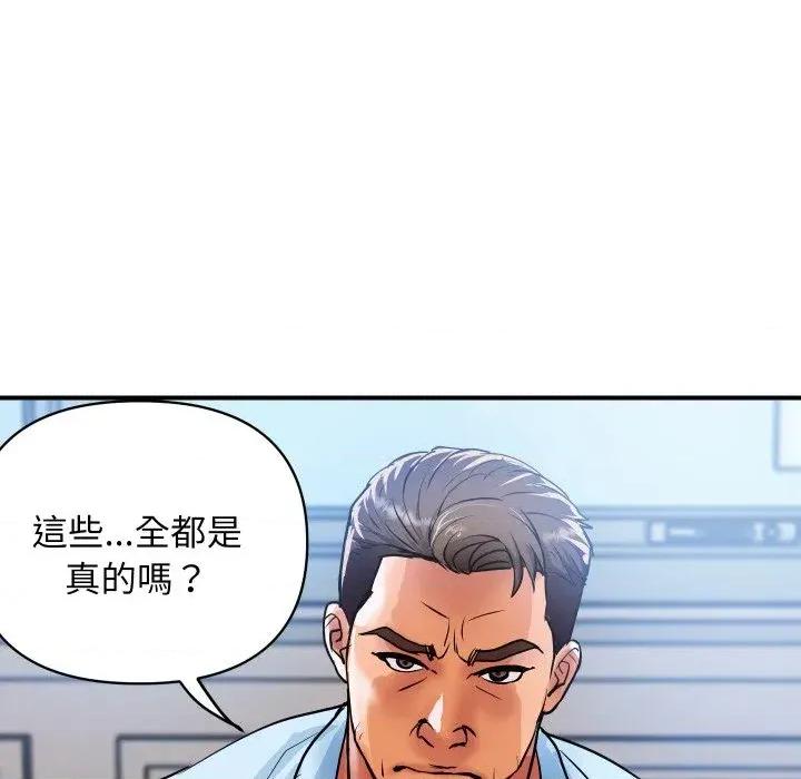顶级豪门秘辛 顶级豪门秘辛-第25话 第154页