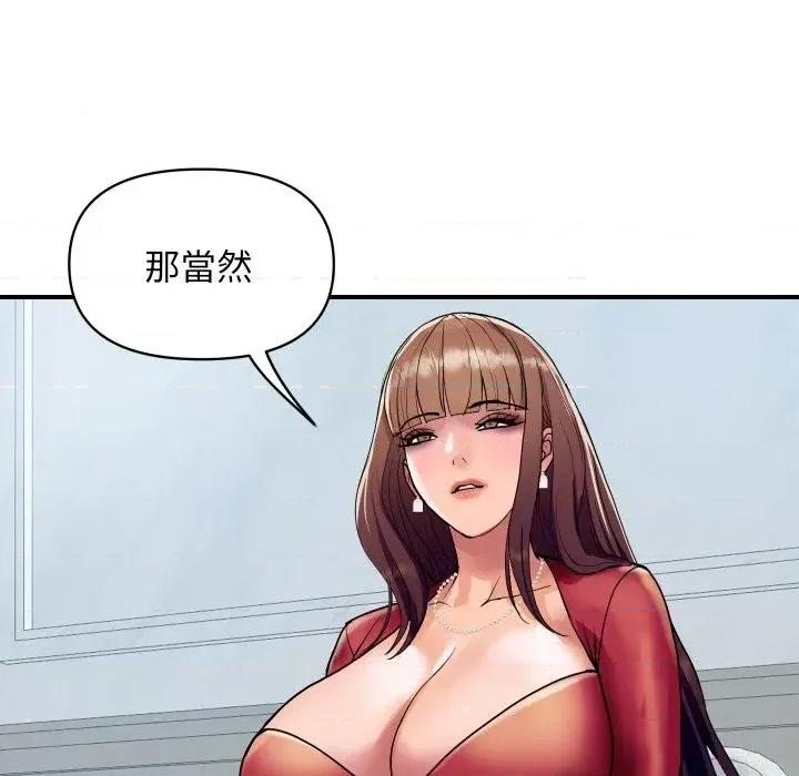 顶级豪门秘辛 顶级豪门秘辛-第25话 第157页
