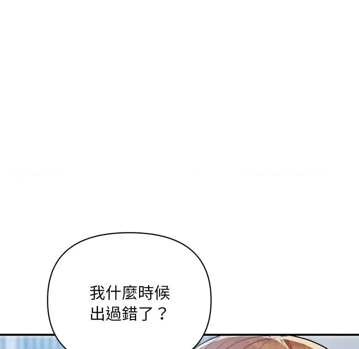 顶级豪门秘辛 顶级豪门秘辛-第25话 第159页