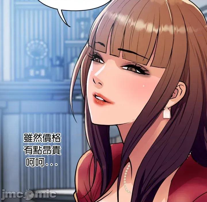 顶级豪门秘辛 顶级豪门秘辛-第25话 第160页