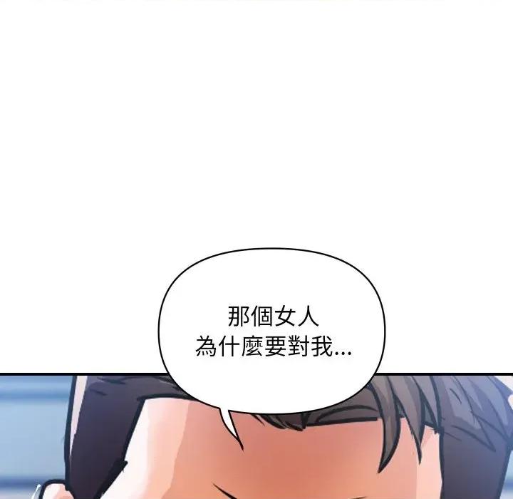 顶级豪门秘辛 顶级豪门秘辛-第25话 第162页