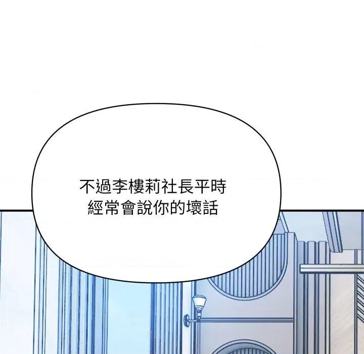 顶级豪门秘辛 顶级豪门秘辛-第25话 第168页