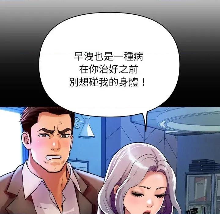 顶级豪门秘辛 顶级豪门秘辛-第25话 第171页