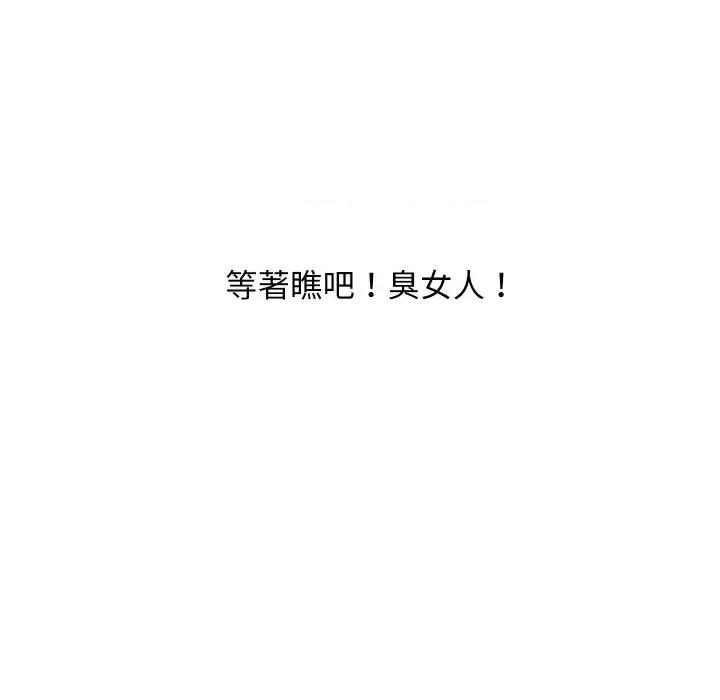 顶级豪门秘辛 顶级豪门秘辛-第25话 第176页