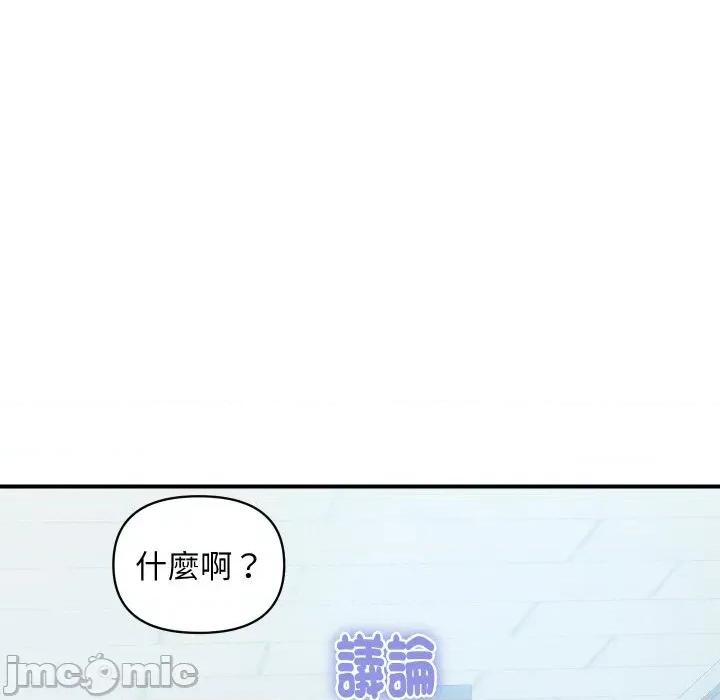 顶级豪门秘辛 顶级豪门秘辛-第26话 第5页