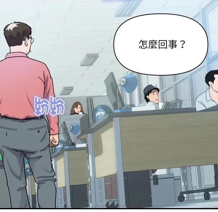 顶级豪门秘辛 顶级豪门秘辛-第26话 第6页