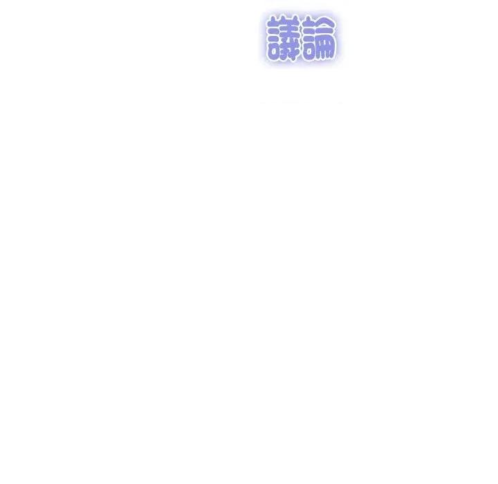 顶级豪门秘辛 顶级豪门秘辛-第26话 第7页