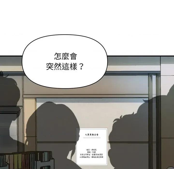 顶级豪门秘辛 顶级豪门秘辛-第26话 第8页