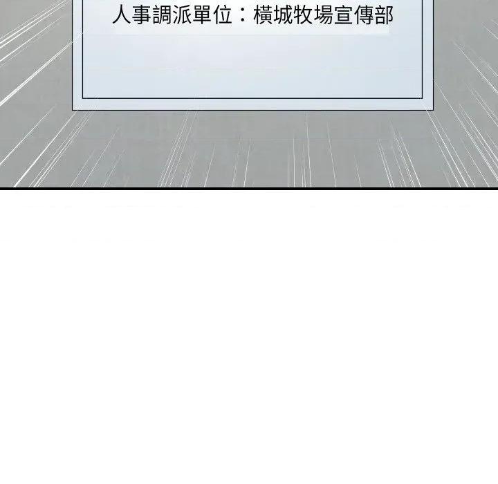 顶级豪门秘辛 顶级豪门秘辛-第26话 第12页