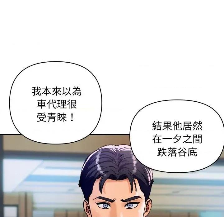顶级豪门秘辛 顶级豪门秘辛-第26话 第13页