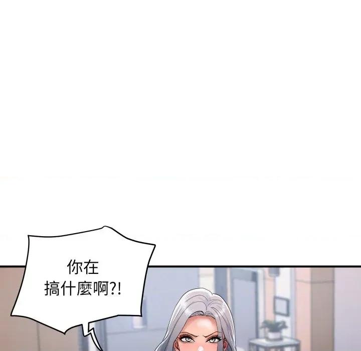 顶级豪门秘辛 顶级豪门秘辛-第26话 第21页
