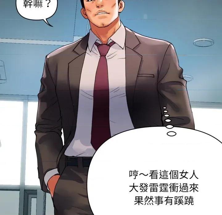 顶级豪门秘辛 顶级豪门秘辛-第26话 第24页