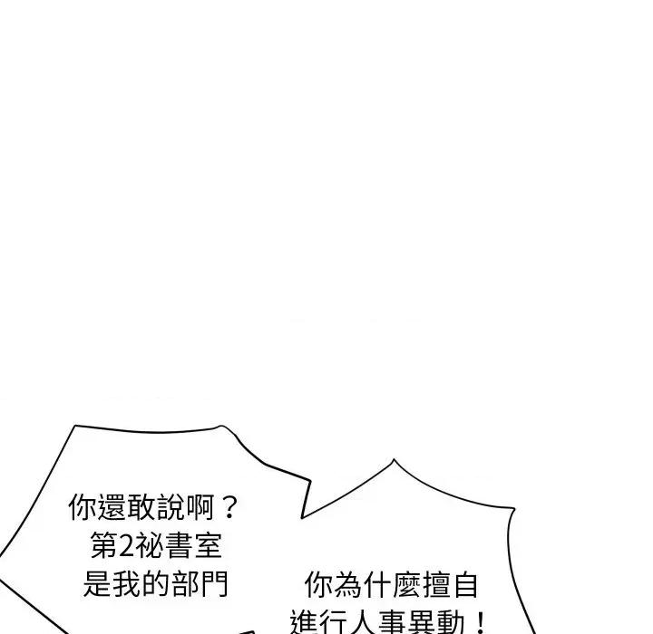 顶级豪门秘辛 顶级豪门秘辛-第26话 第26页