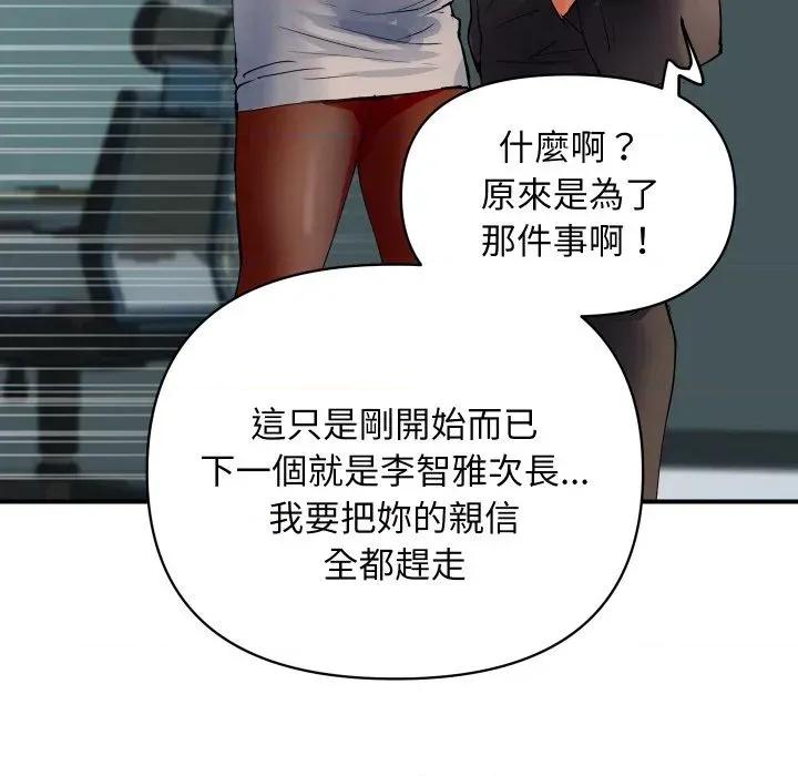 顶级豪门秘辛 顶级豪门秘辛-第26话 第28页
