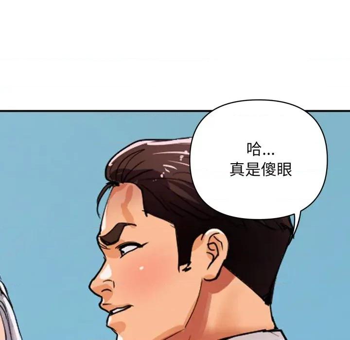 顶级豪门秘辛 顶级豪门秘辛-第26话 第33页