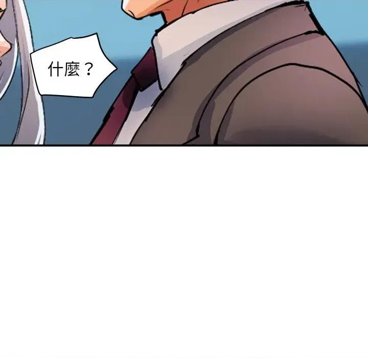 顶级豪门秘辛 顶级豪门秘辛-第26话 第34页