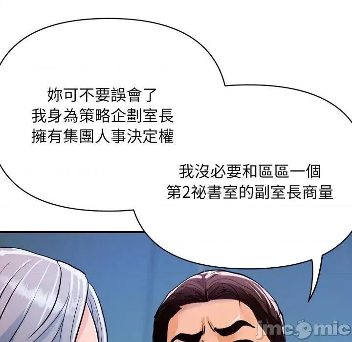 顶级豪门秘辛 顶级豪门秘辛-第26话 第35页
