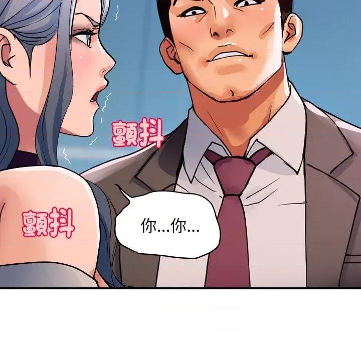 顶级豪门秘辛 顶级豪门秘辛-第26话 第36页