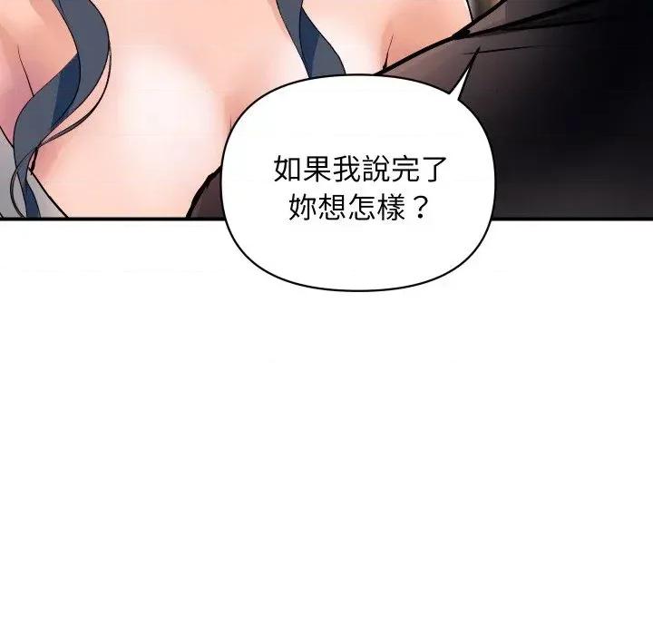 顶级豪门秘辛 顶级豪门秘辛-第26话 第39页