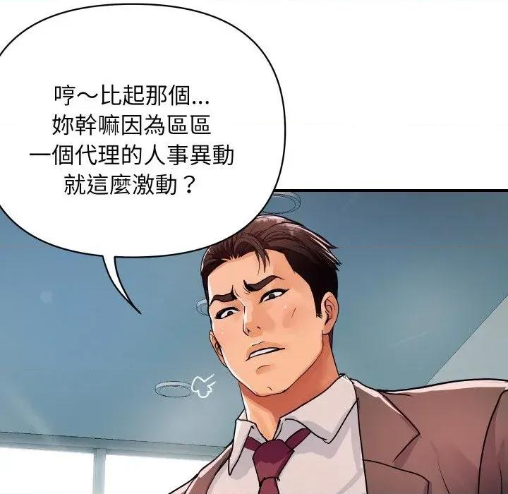 顶级豪门秘辛 顶级豪门秘辛-第26话 第44页