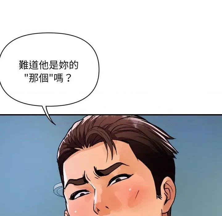 顶级豪门秘辛 顶级豪门秘辛-第26话 第47页