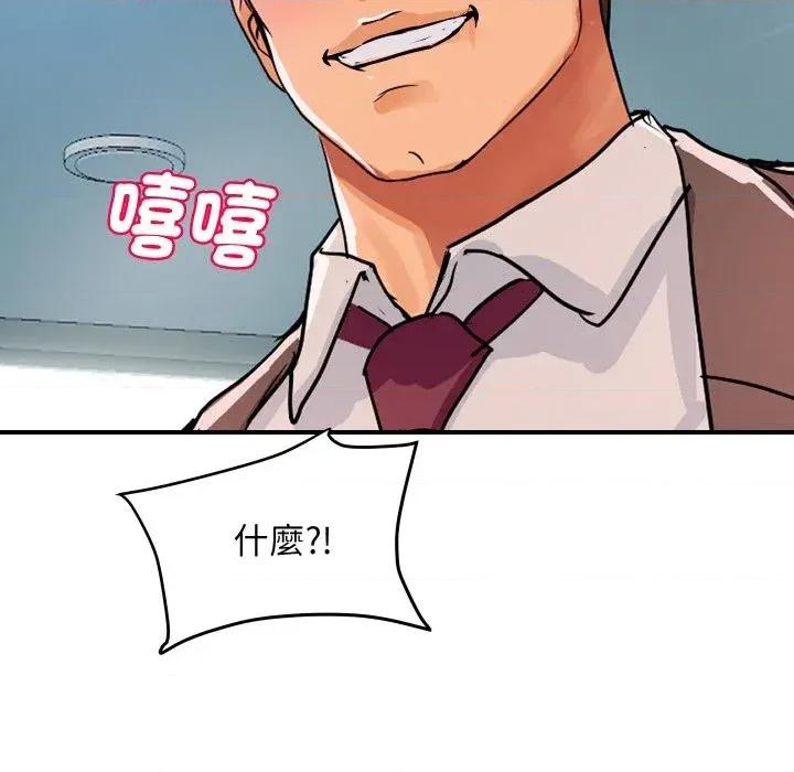 顶级豪门秘辛 顶级豪门秘辛-第26话 第48页