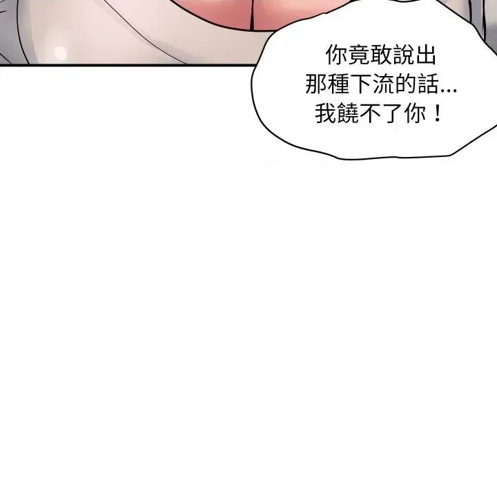 顶级豪门秘辛 顶级豪门秘辛-第26话 第51页