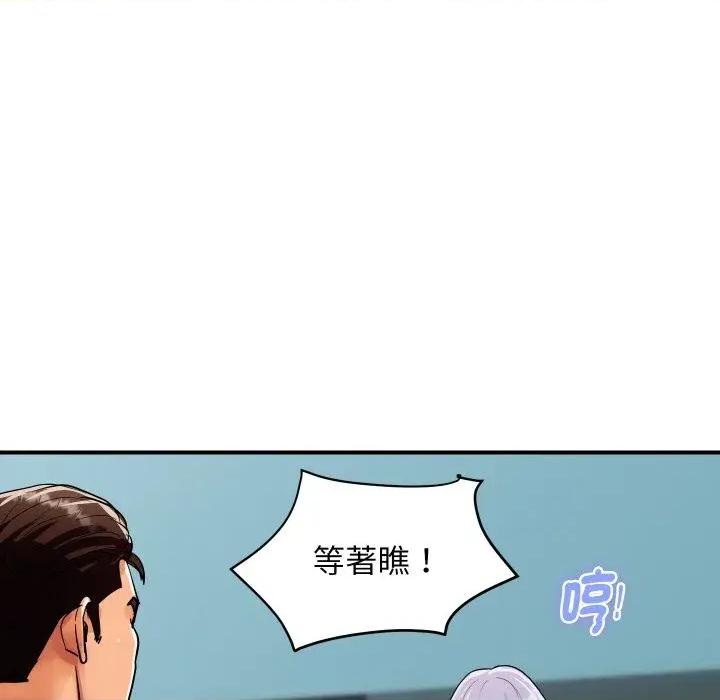 顶级豪门秘辛 顶级豪门秘辛-第26话 第52页