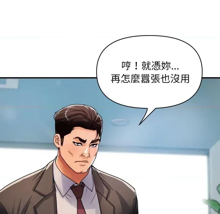 顶级豪门秘辛 顶级豪门秘辛-第26话 第59页