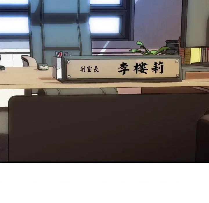 顶级豪门秘辛 顶级豪门秘辛-第26话 第62页