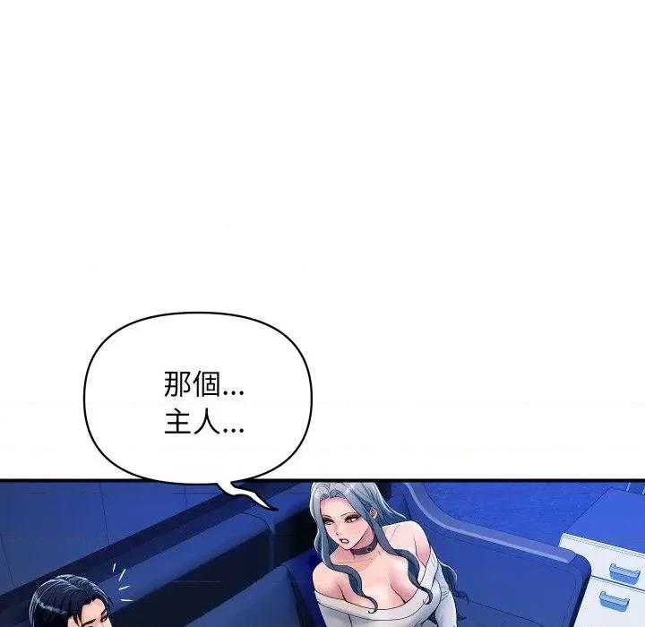 顶级豪门秘辛 顶级豪门秘辛-第26话 第66页
