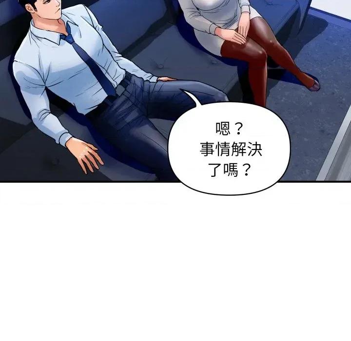 顶级豪门秘辛 顶级豪门秘辛-第26话 第67页